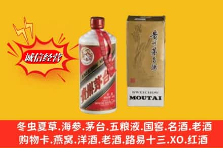 新邵县求购回收80年代茅台酒