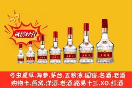 新邵县烟酒回收五粮液