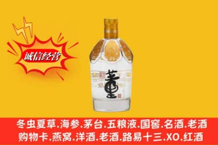 新邵县求购回收老董酒